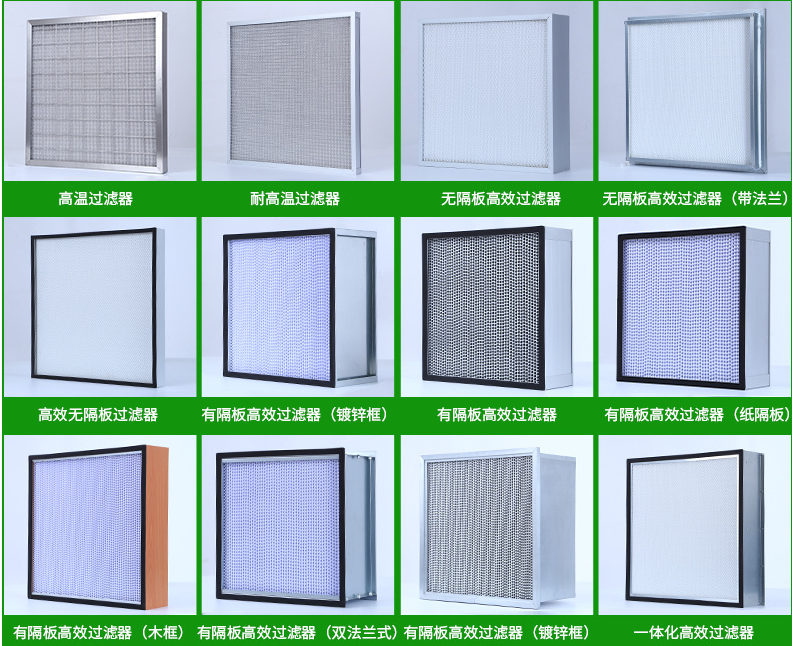 空气过滤器JN江南网址的选用与配置(图1)